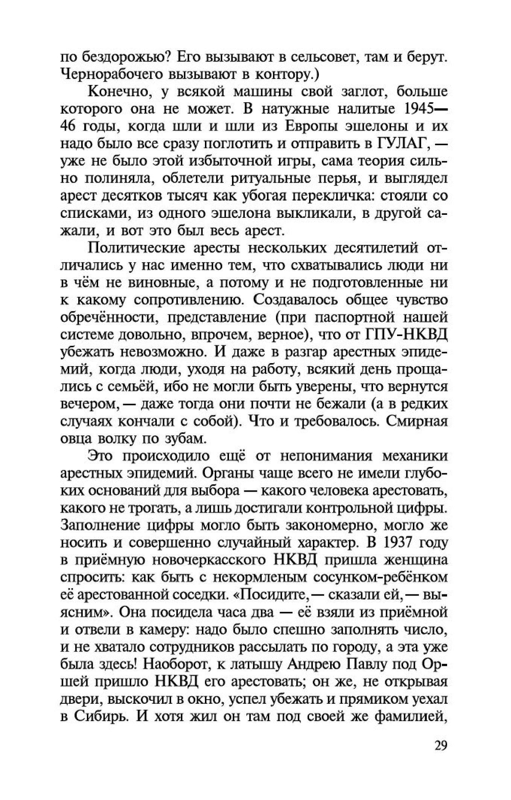 Архипелаг ГУЛАГ. В 3-х томах