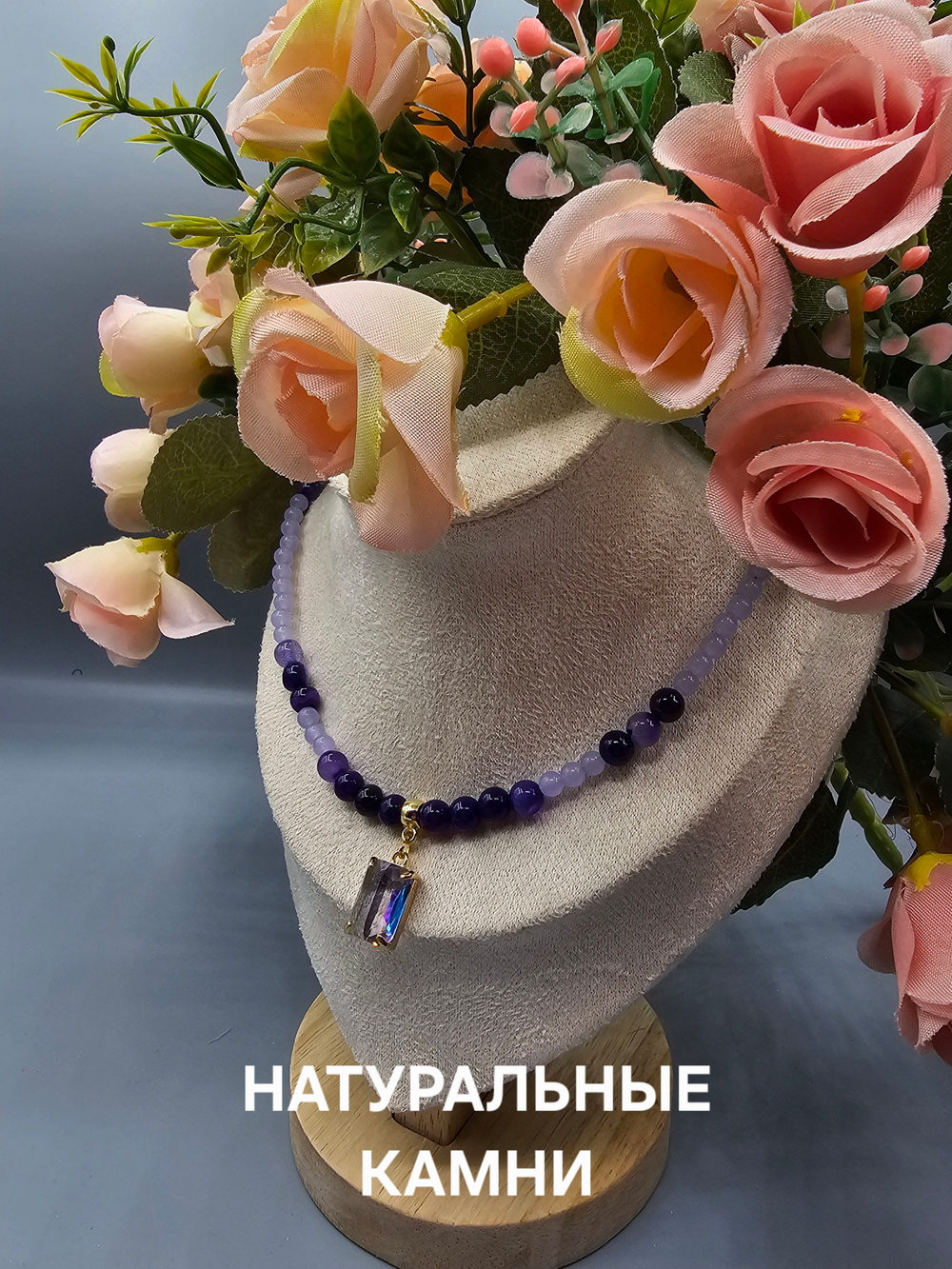 Колье ручной работы из халцедона и агата "Фиолетовая пудра"