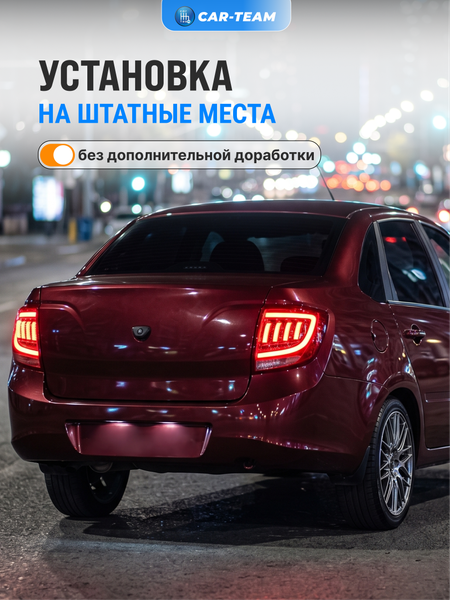 Задние фонари Лада Гранта седан, Лада Гранта FL седан в стиле Mustang светодиодные, красные (21900-3716010-60/21900-3716011-60)