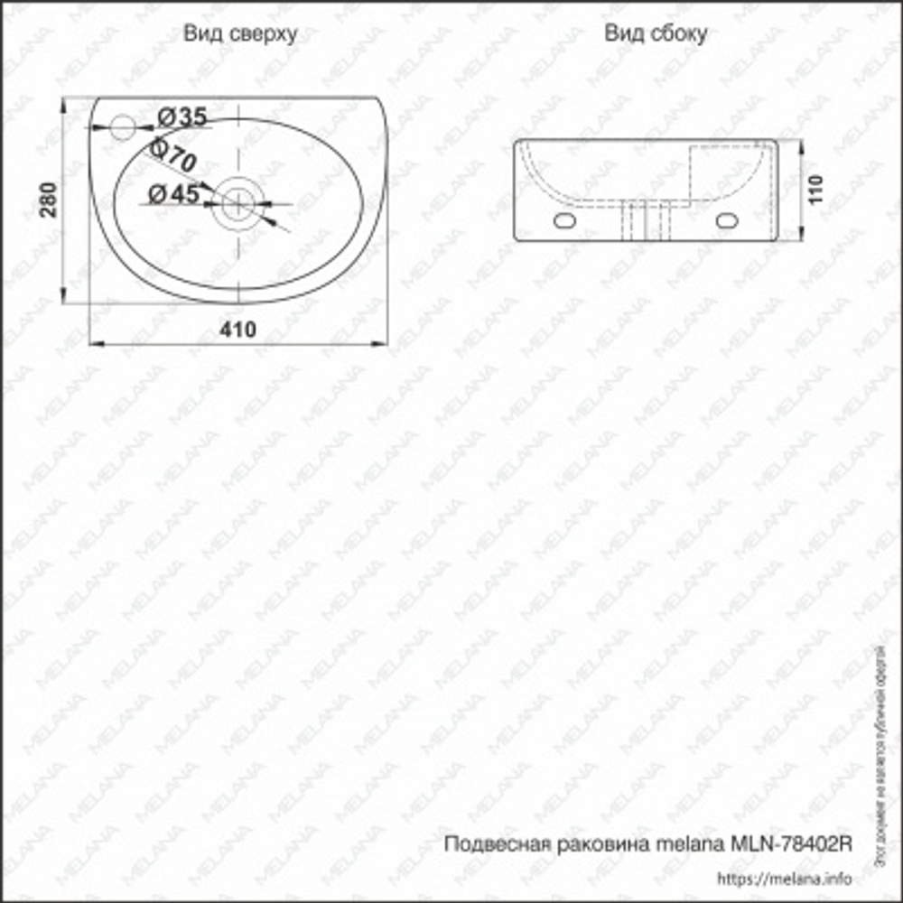Раковина MELANA MLN-78402R