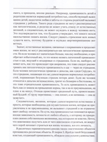 Эмоционально-образная (аналитически-действенная) терапия. Новый этап развития