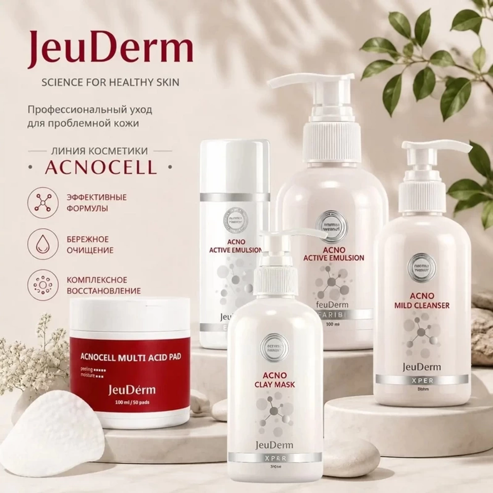 Acnocell Jeuderm