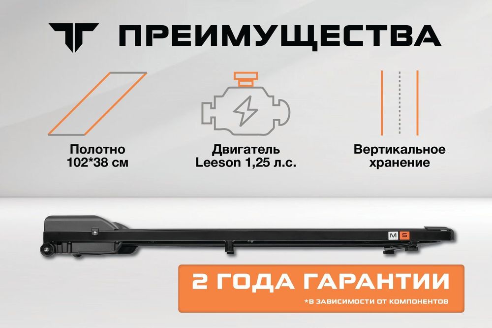 Беговая дорожка Titanium Life M5