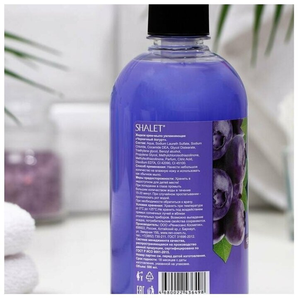 КРЕМ-МЫЛО ЖИДКОЕ АУРА CLEAN 0,5Л ЧЕРНИЧ.ЙОГУРТ (ДОЗ) (3180) 6498
