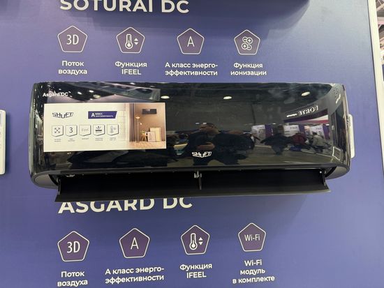 Сплит-система инверторного типа SHUFT Asgard DC Black SFTHAI-12HN8/BL комплект