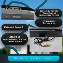 Вытяжка для автодома MobileComfort MC-RH-50С
