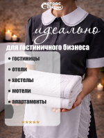 Полотенце отельное коврик Ножки (белые)