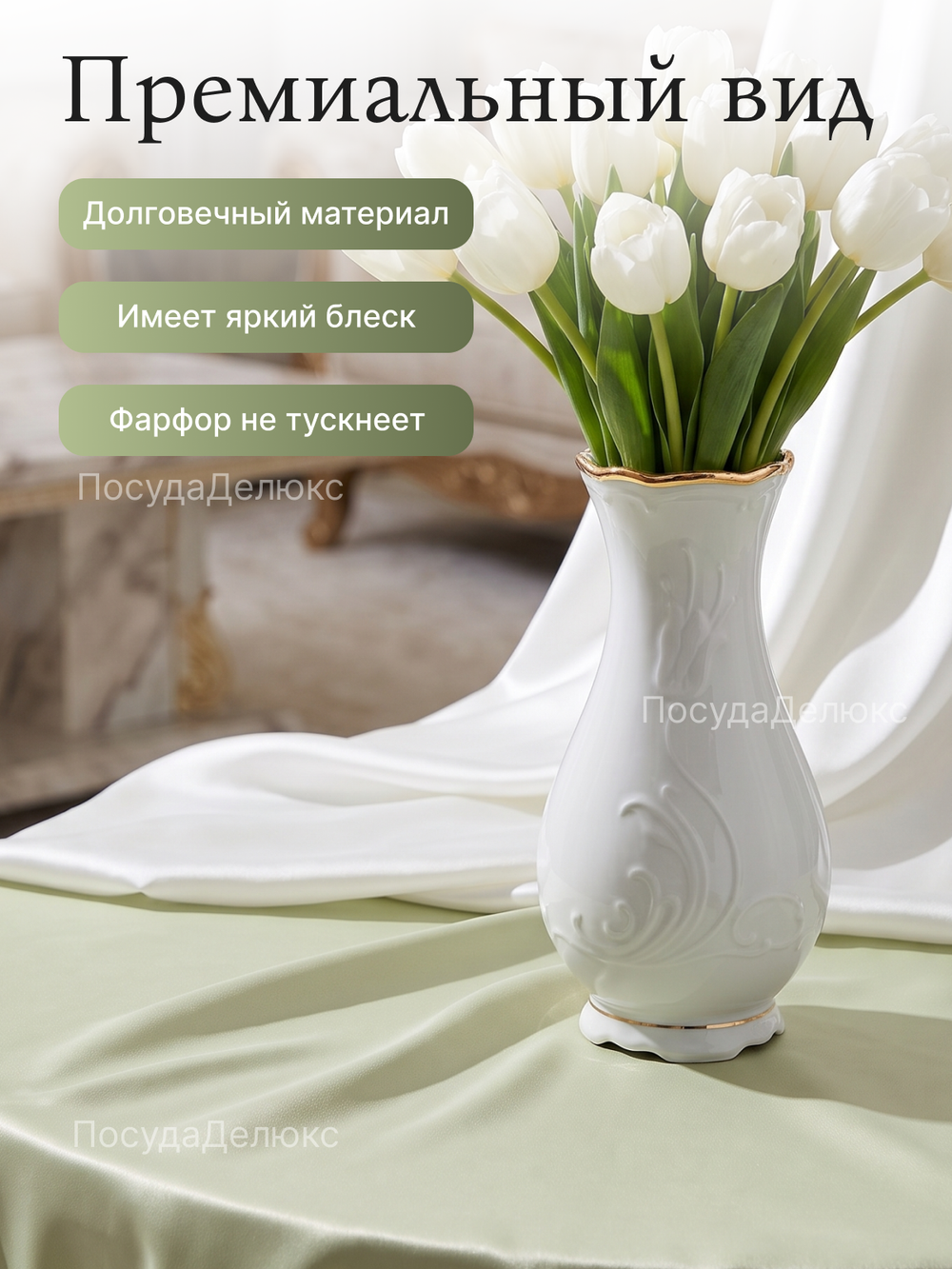 Ваза для цветов "Tulip" 18 см