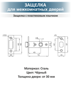 Ручка дверная с защелкой комплект TREND
