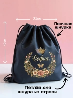 Мешок для обуви , сумка для сменки София