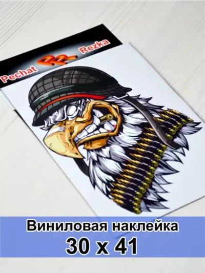 Наклейка - Боевой орел