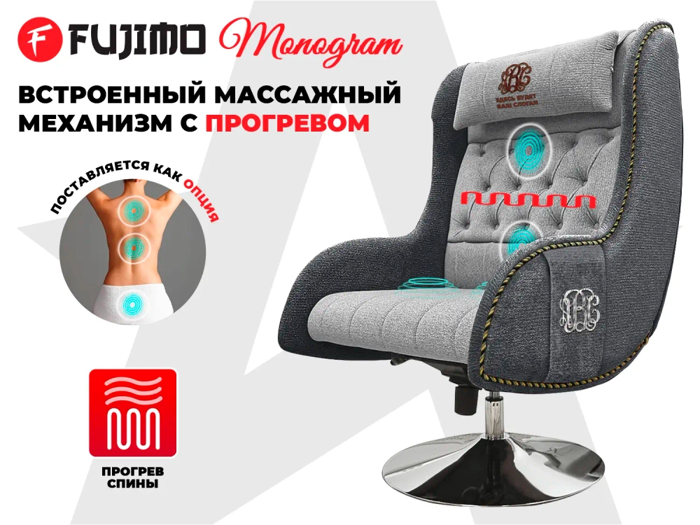 Дизайнерское кресло FUJIMO Monogram Silver Steel