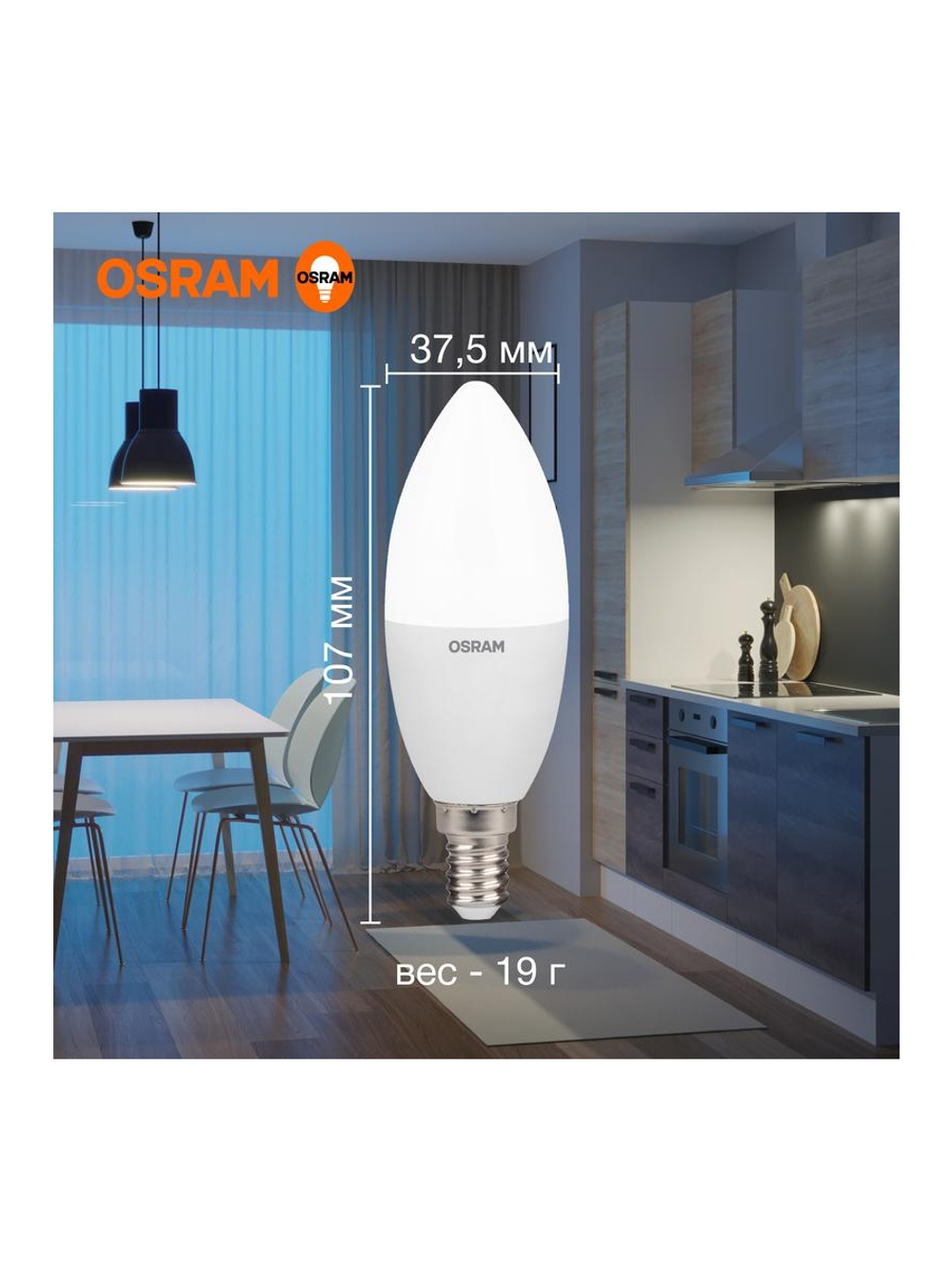 Лампа светодиодная LED Value LVCLB60 7SW/865 7Вт свеча матовая E14 230В 10х1 RU OSRAM 4058075579033