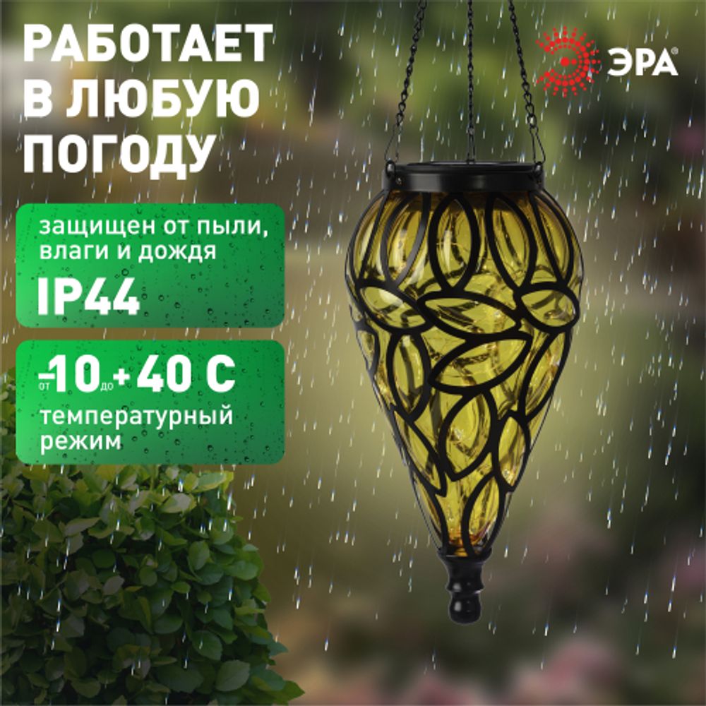 Светильник уличный ЭРА ERASF23-25 Волшебный фонарь на солнечной батарее 1 LED | Садовые декоративные светильники