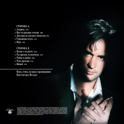 LP: Валерий Меладзе – «Последний романтик» (1996/2025) [Black Vinyl]
