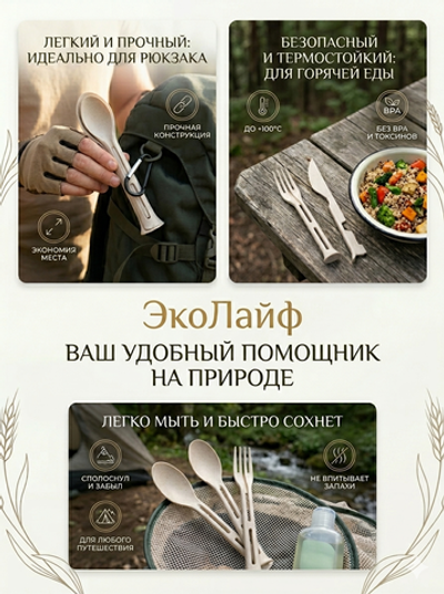 Набор столовых приборов «ЭкоЛайф» 3шт (ложка, вилка, нож) бежевый