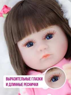 Кукла реборн пупс 42 см - подарок для девочки