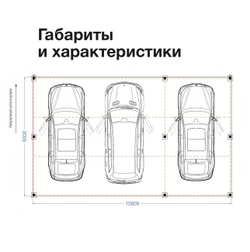 Автонавес для 3-х автомобилей 10м х 6м