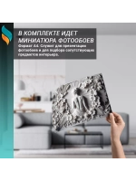 Фотообои на стену "Барельеф девушка" 300х270