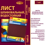 Лист 170х240 P100