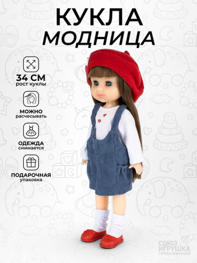 Кукла "Конфетка" 34см. (КНОПА)