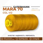 Нитка Gutermann Mara 70 (700 метров), 1 кат., для плотных тканей | 412 охра