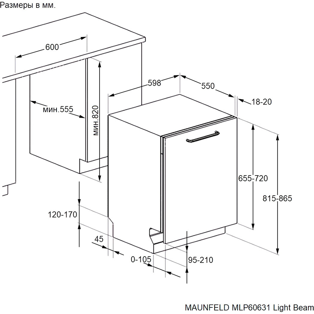 Maunfeld MLP60631 Light Beam