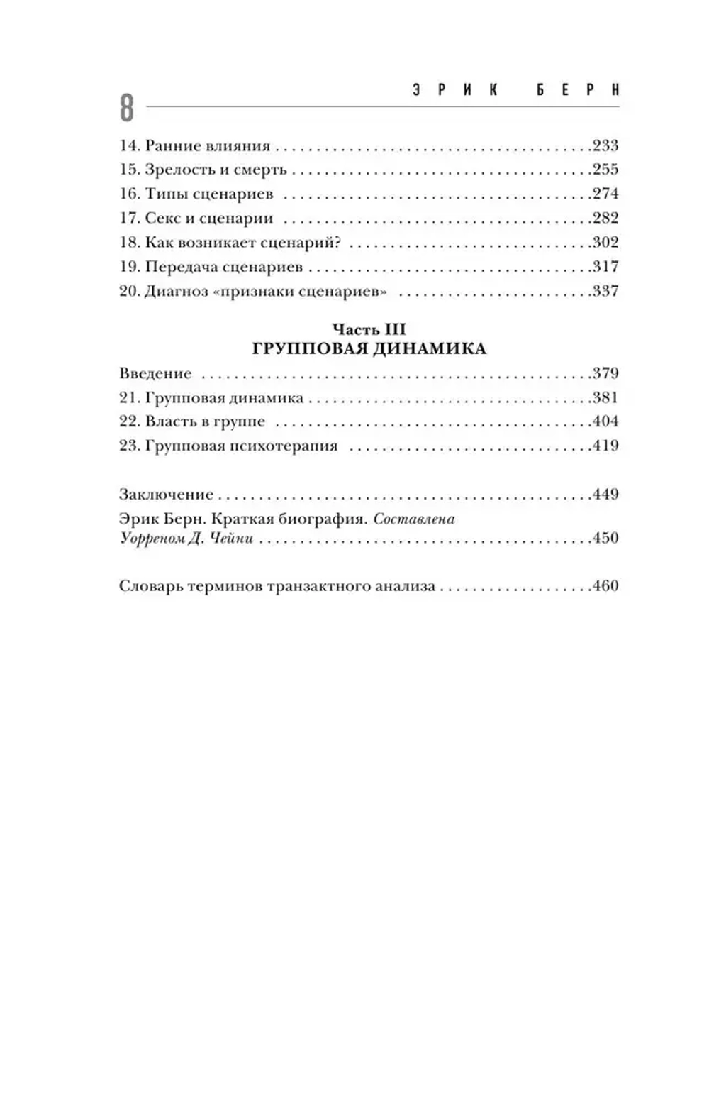 За пределами игр и сценариев