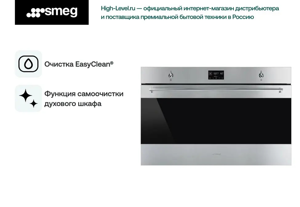 Духовой шкаф Smeg SFP9302TX