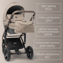 Модульная коляска BubaGO Rosano 3в1