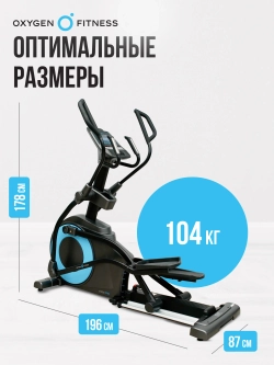 Эллиптический тренажер OXYGEN FITNESS E700 PRO