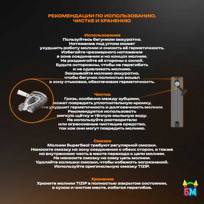 Герметичная водонепроницаемая молния TIZIP (ТИЗИП) SUPERSEAL, 55 см, 200 шт.