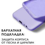 Мягкий Soft Touch чехол из силикона для XIAOMI REDMI NOTE 8T с бархатной подкладкой