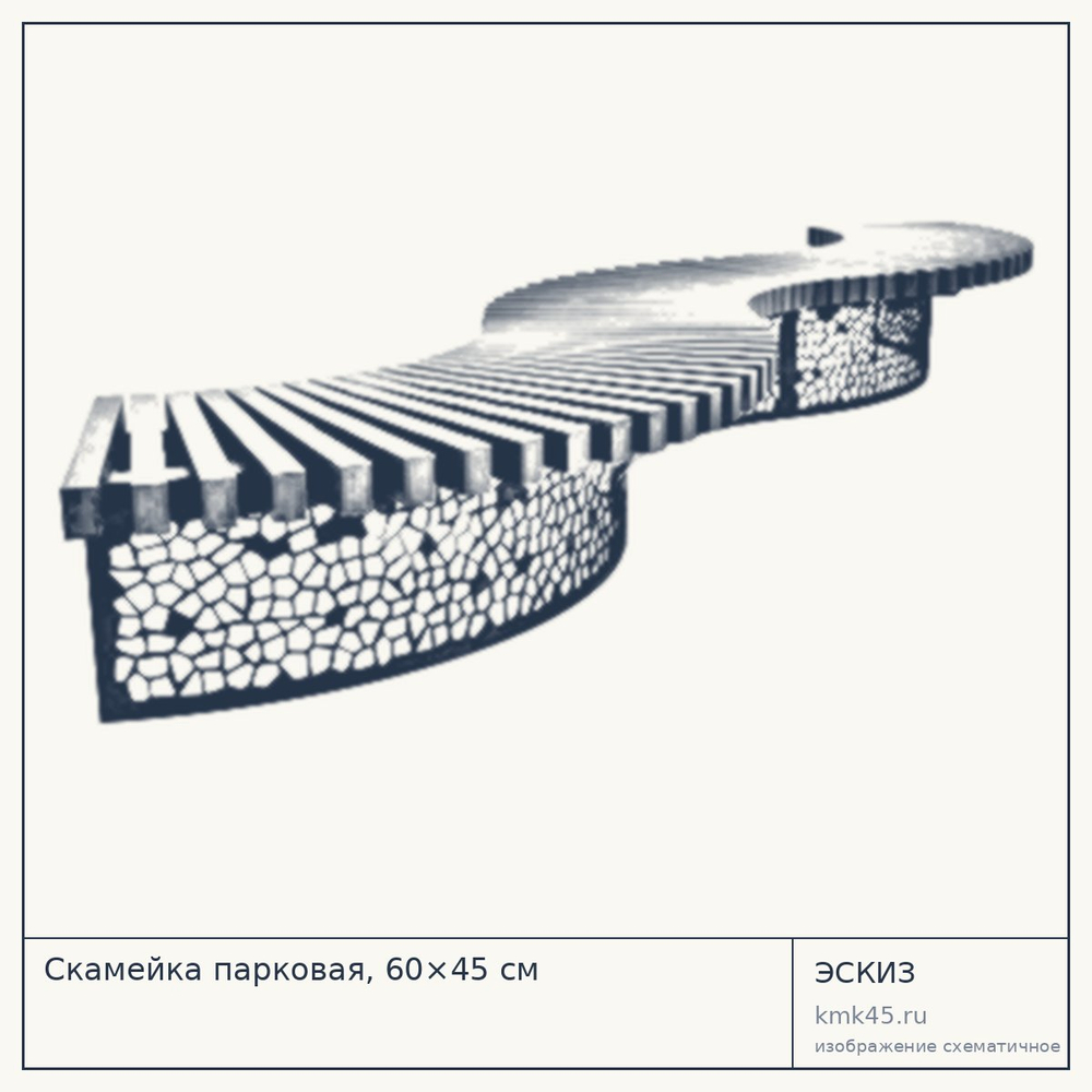 Эскиз: Скамейка парковая, 60×45 см