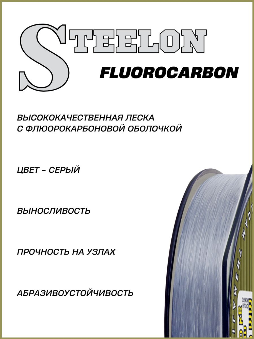 Монофильная леска KONGER STEELON FLUOROCARBON 150м, 0.50мм.