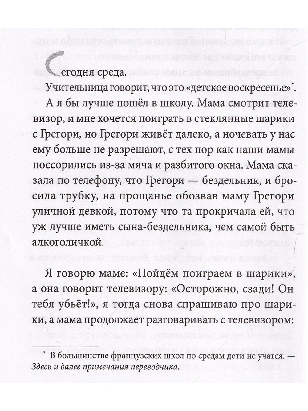 Я хотел убить небо. Автобиография Кабачка