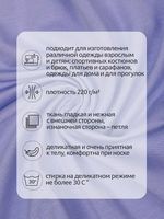 Футер 2-нитка петля поликоттон стрейч 220 г/м², 160 см / 3 метра, ФУТ2Х.TBY.ХЛ-ПЭ.S268.3, цв.S268 лавандовый