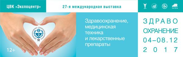 Выставка "ФармМедПром-2017"