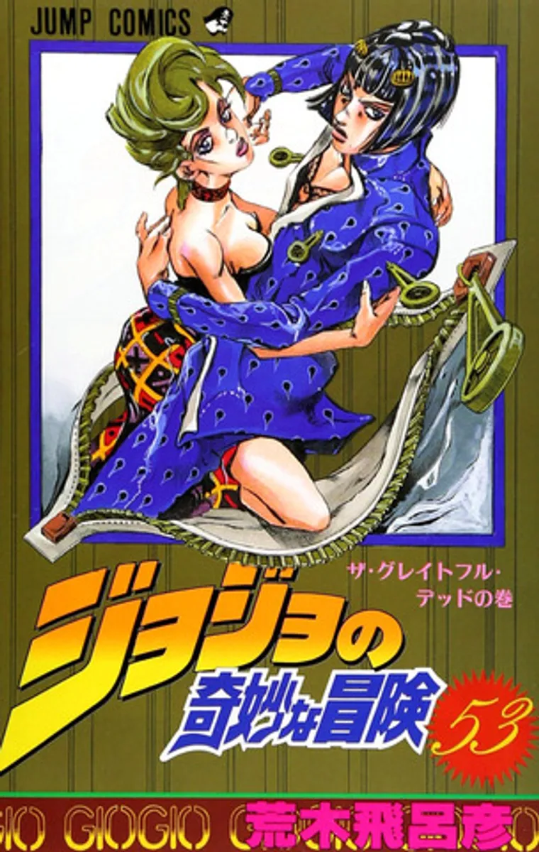 Jojo Part 5 Vol. 53 (На японском языке)