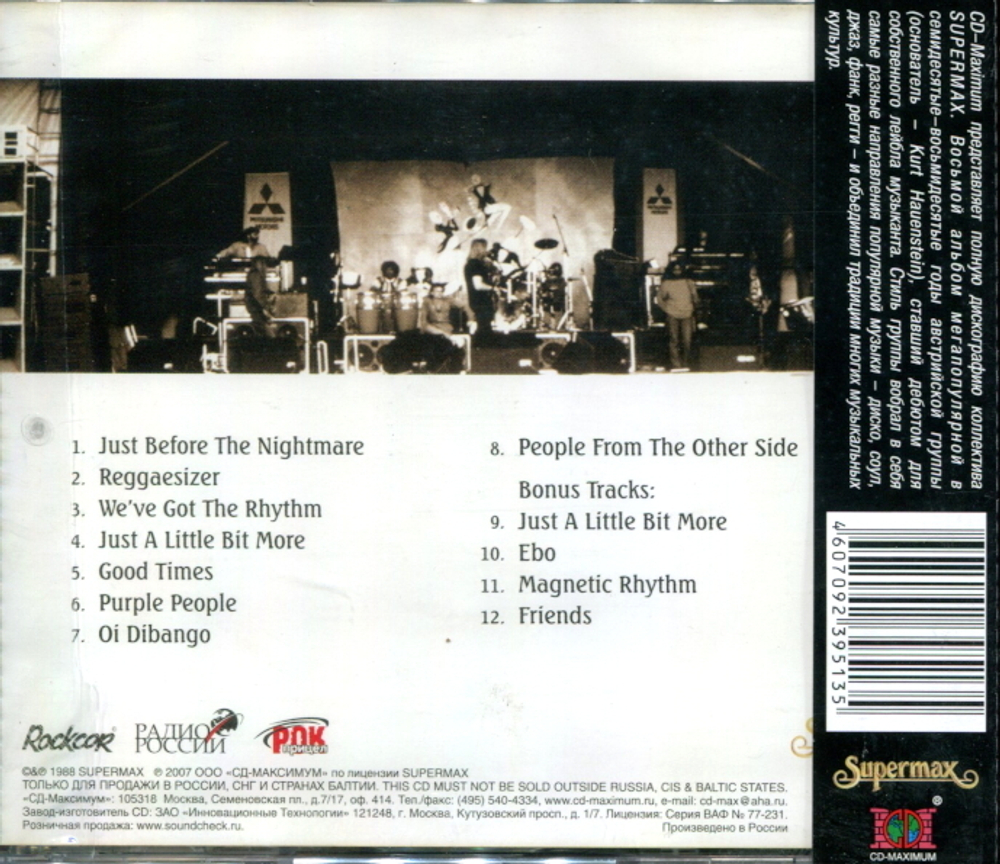 Supermax / Just Before The Nightmare (RU)(CD)