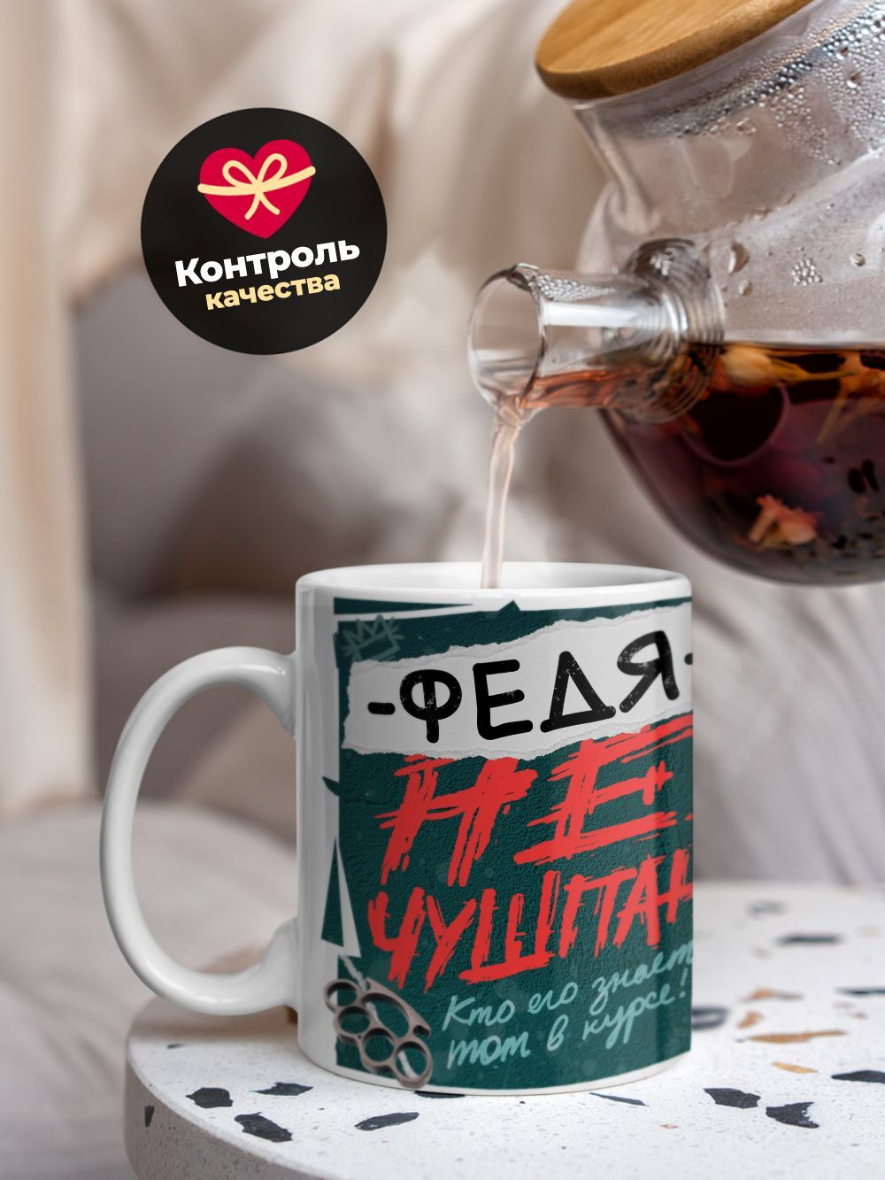 Кружка ТМ Ларец, Федор не чушпан, 330мл, 1шт