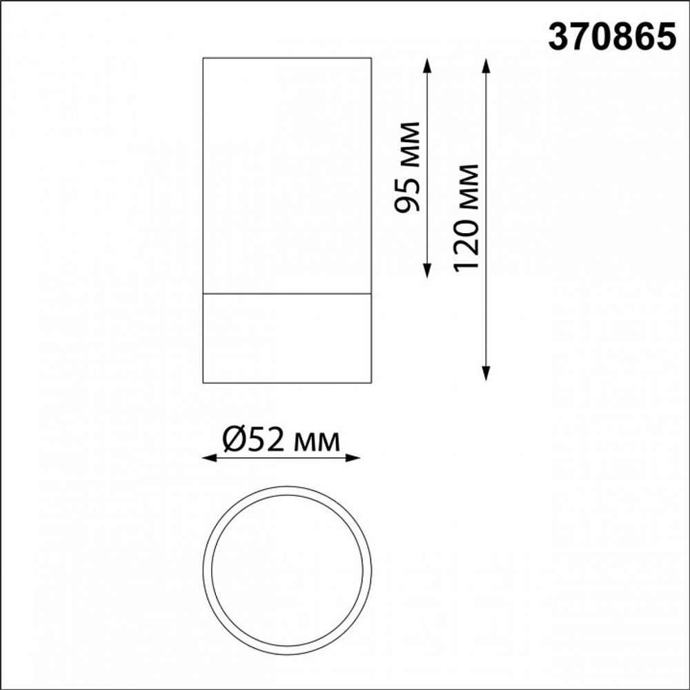 Накладной светильник Novotech Slim 370865