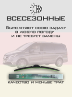 Щетки стеклоочистителя HUOYE Y8 700/450 мм на MercedesBenz VClass | MBTL1.1