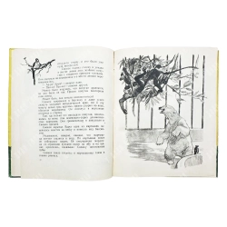 Баруздин С. Как Снежок в Индию попал / рис. Ф. Лемкуля. 1957