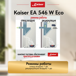 Вытяжка Kaiser EA 546 W Eco
