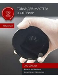 Обсидиановое зеркало Обсидиановое 10 см