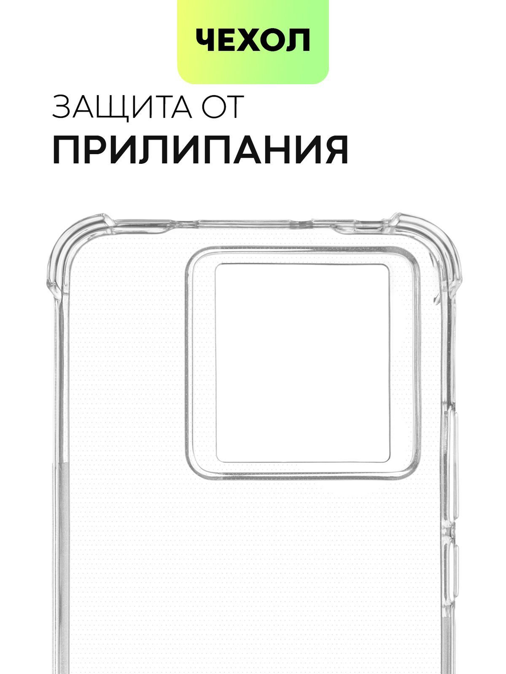 Чехол BROSCORP для Xiaomi 13T Pro (арт.XM-13T-HARD-TPU-TRANSPARENT )
