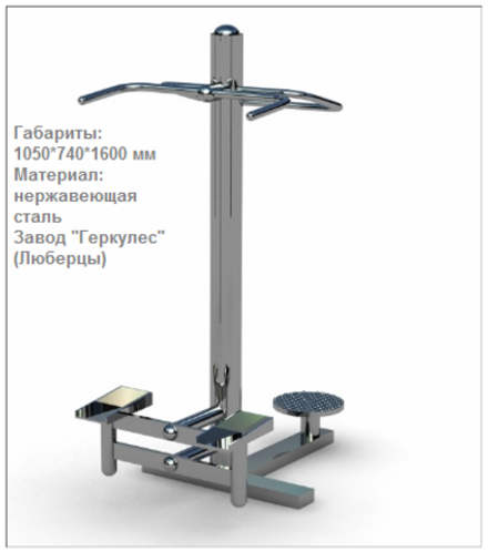 УТЭ-009 Твистер и степпер