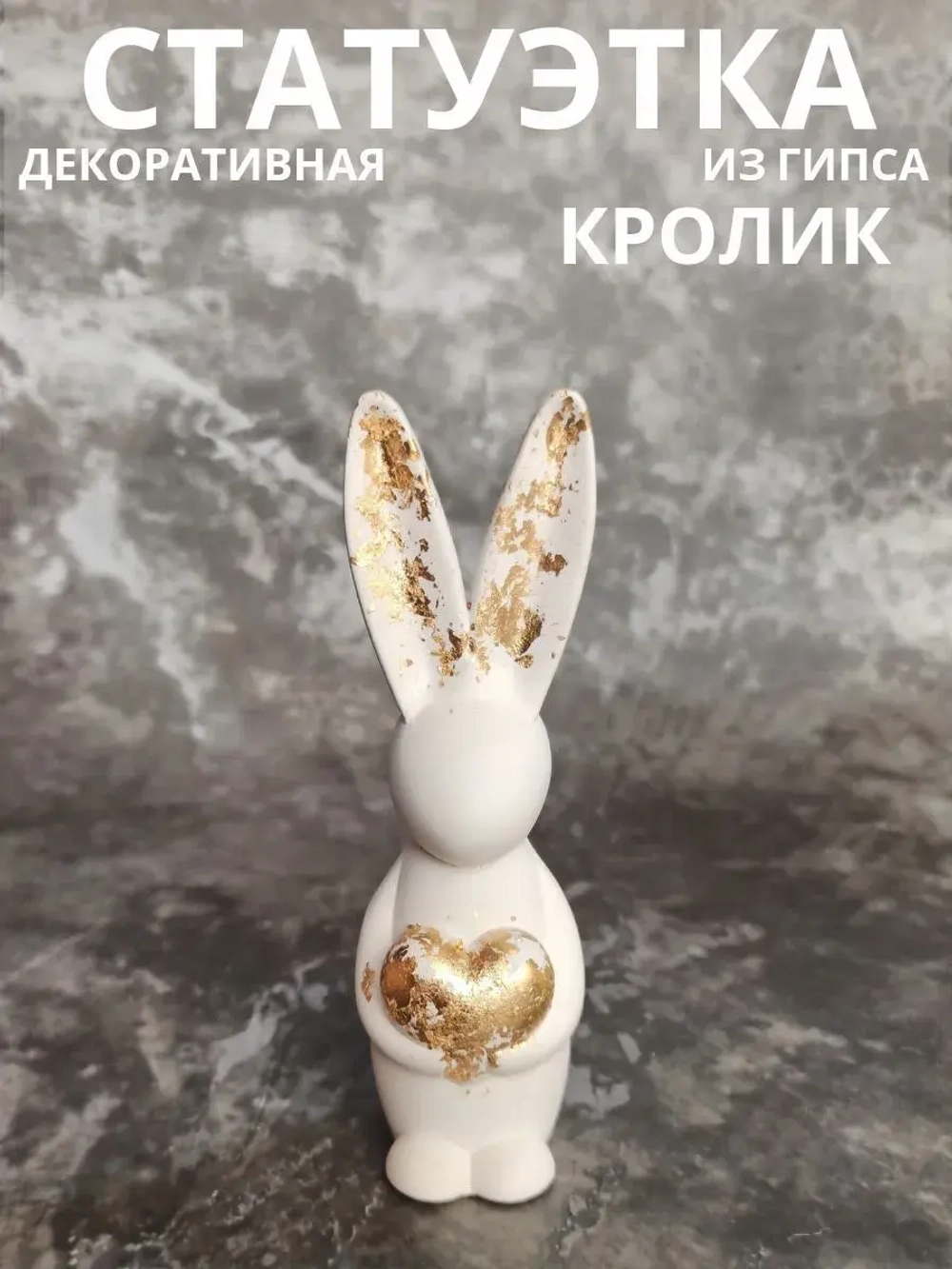 Пасхальный декор для интерьера кролик