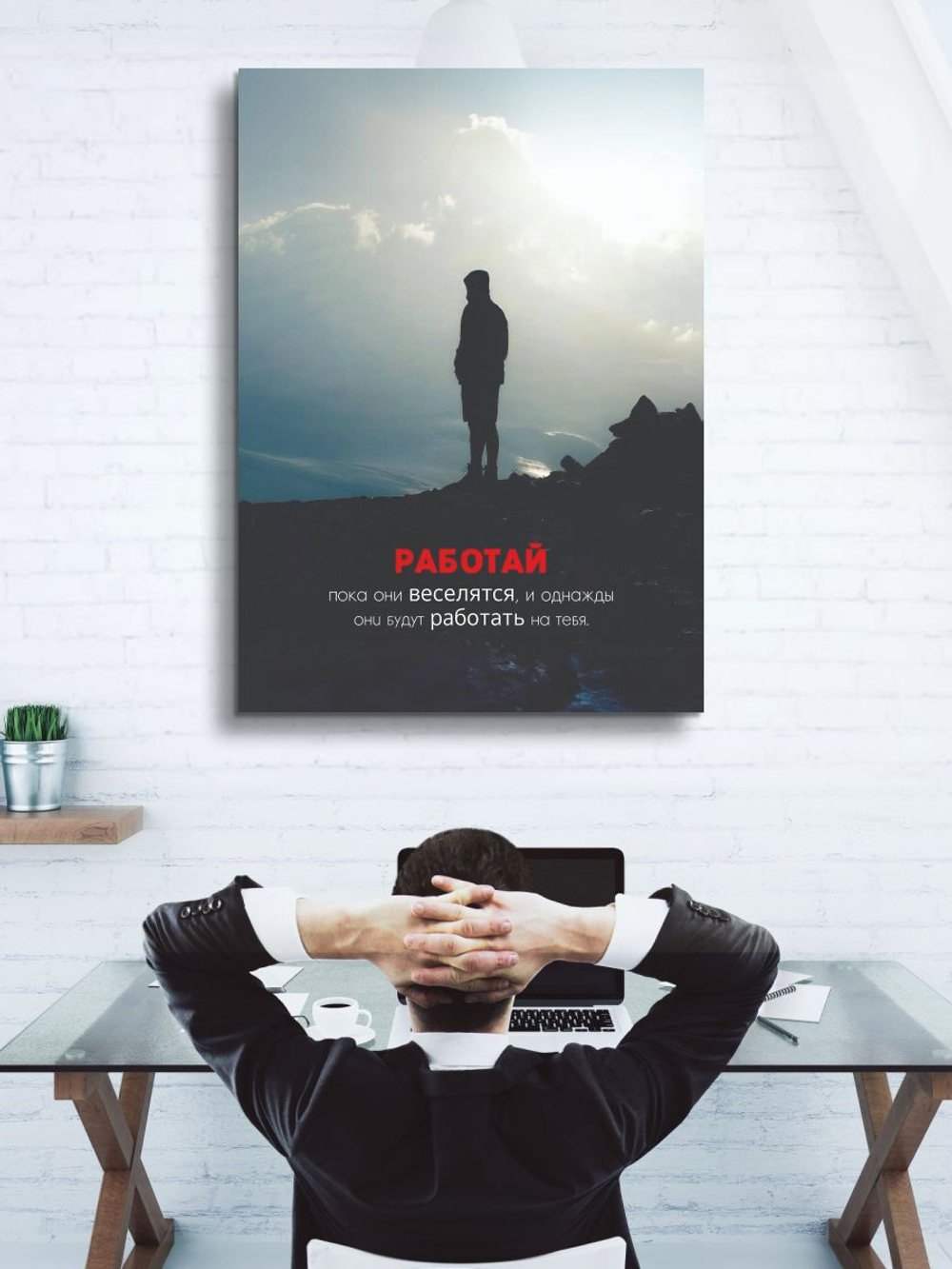 Картина Ты - стрела интерьерная 50x70см 1шт.